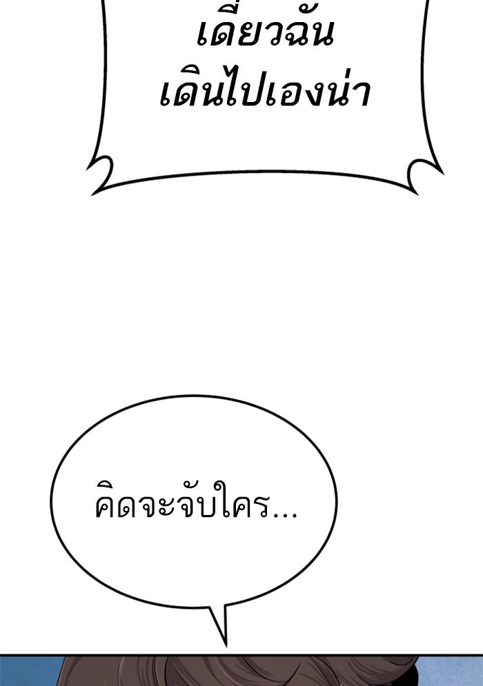 หัวหน้าคิม (Agent Kim: Reactivated) - หน้า 142