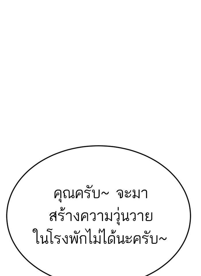 หัวหน้าคิม (Agent Kim: Reactivated) - หน้า 144