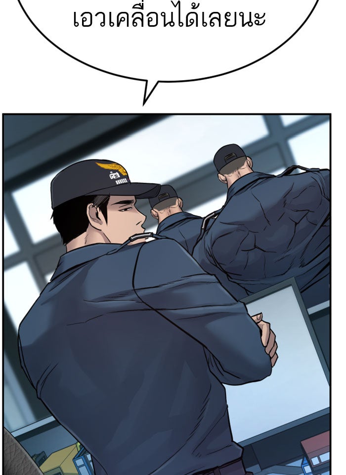 หัวหน้าคิม (Agent Kim: Reactivated) - หน้า 151