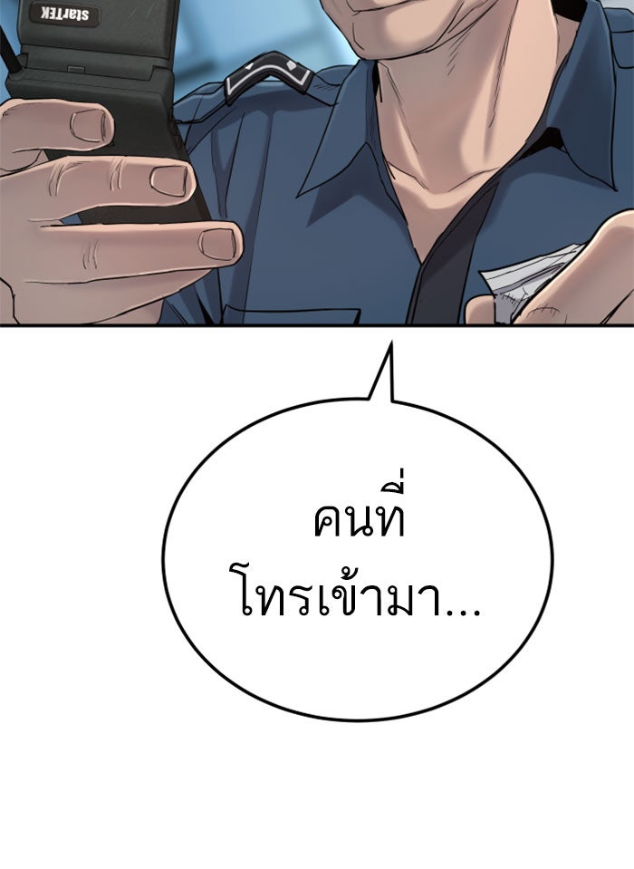 หัวหน้าคิม (Agent Kim: Reactivated) - หน้า 158