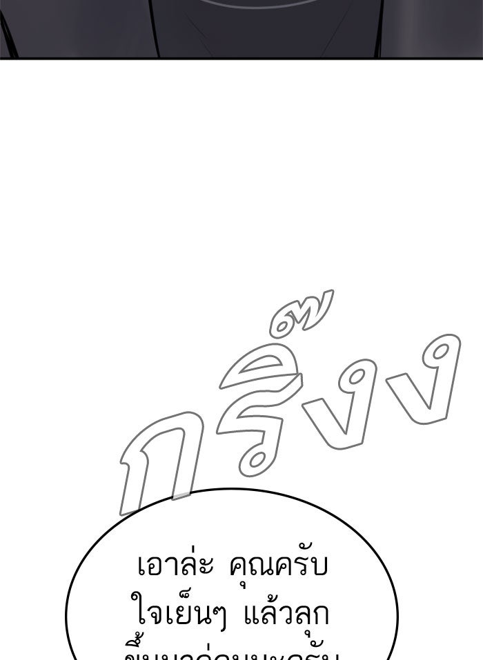 หัวหน้าคิม (Agent Kim: Reactivated) - หน้า 165