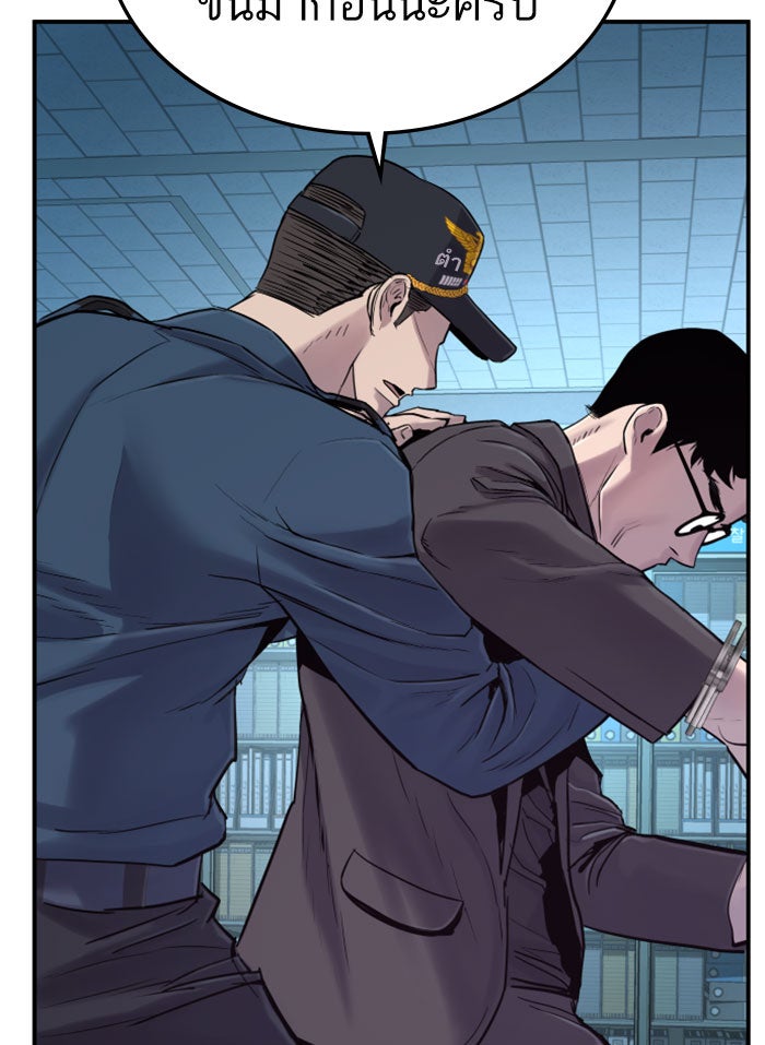 หัวหน้าคิม (Agent Kim: Reactivated) - หน้า 166