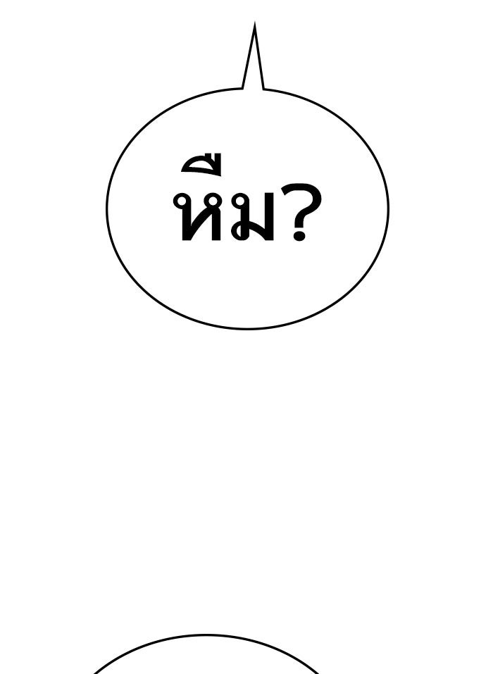 หัวหน้าคิม (Agent Kim: Reactivated) - หน้า 169