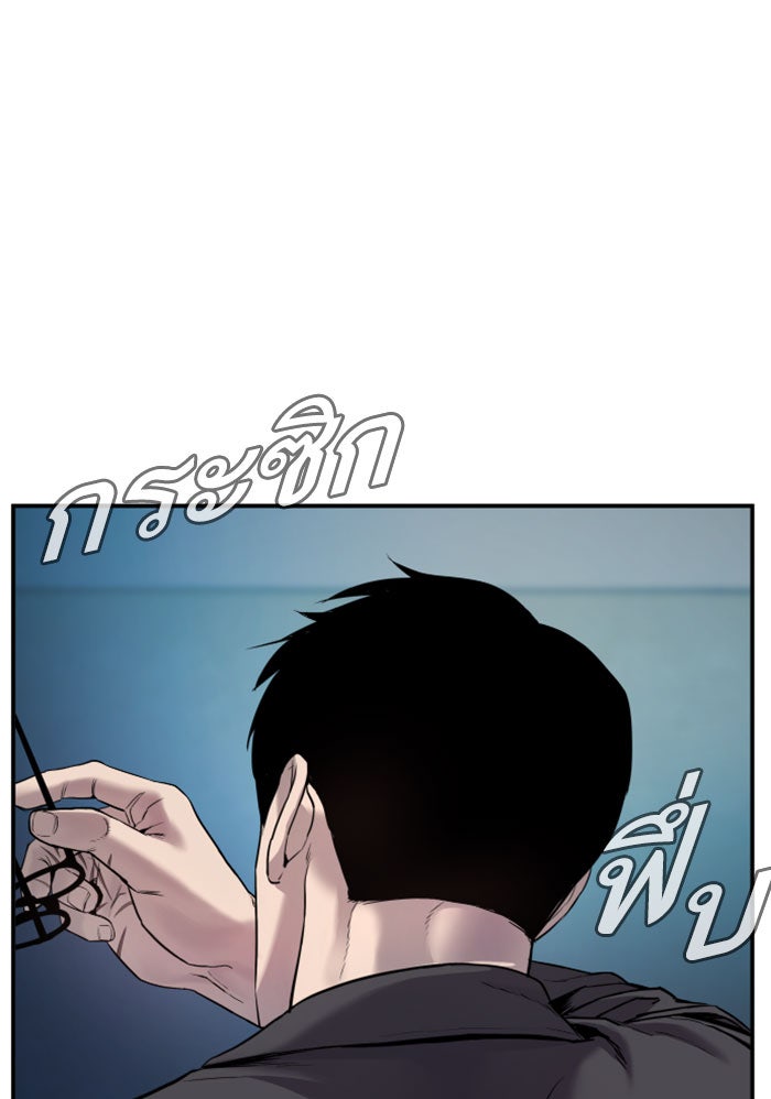 หัวหน้าคิม (Agent Kim: Reactivated) - หน้า 18
