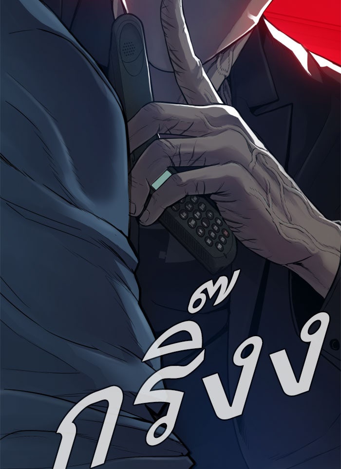 หัวหน้าคิม (Agent Kim: Reactivated) - หน้า 186