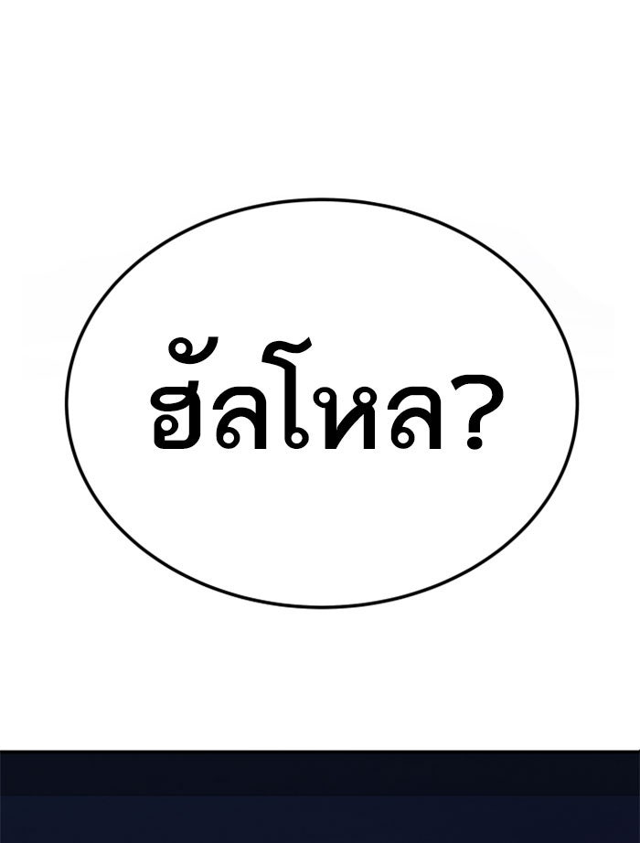 หัวหน้าคิม (Agent Kim: Reactivated) - หน้า 191