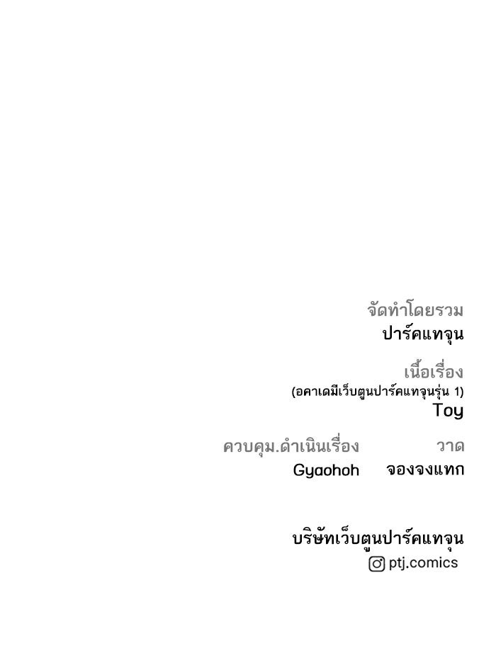 หัวหน้าคิม (Agent Kim: Reactivated) - หน้า 197