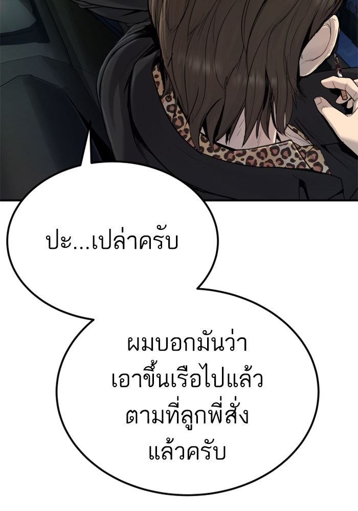 หัวหน้าคิม (Agent Kim: Reactivated) - หน้า 24