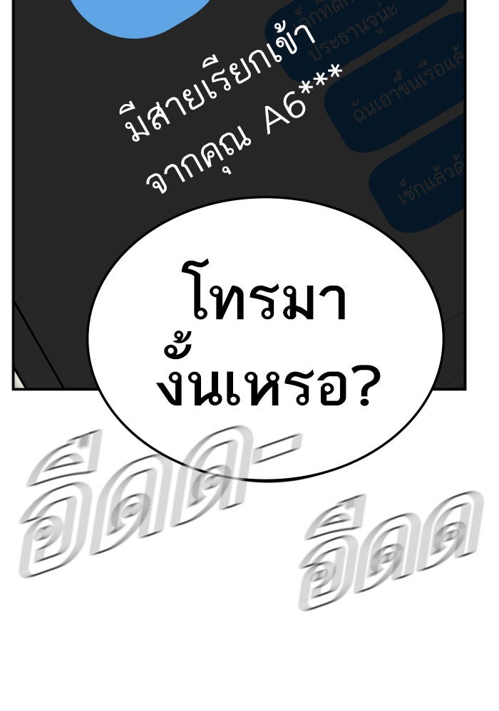 หัวหน้าคิม (Agent Kim: Reactivated) - หน้า 26