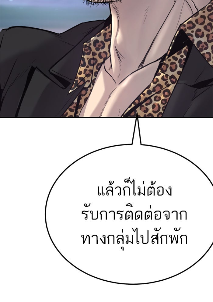 หัวหน้าคิม (Agent Kim: Reactivated) - หน้า 35