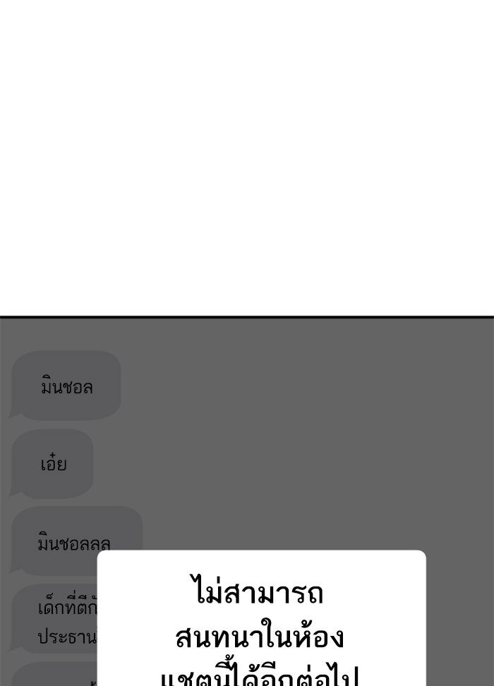 หัวหน้าคิม (Agent Kim: Reactivated) - หน้า 40