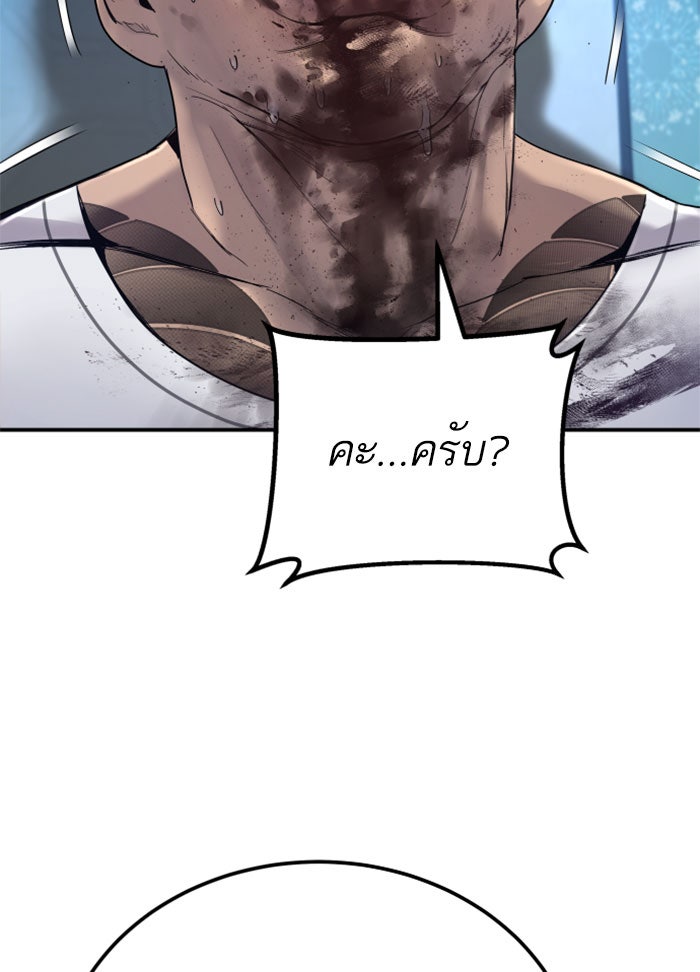 หัวหน้าคิม (Agent Kim: Reactivated) - หน้า 44