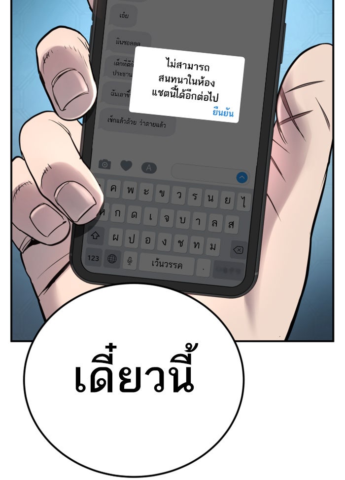 หัวหน้าคิม (Agent Kim: Reactivated) - หน้า 48