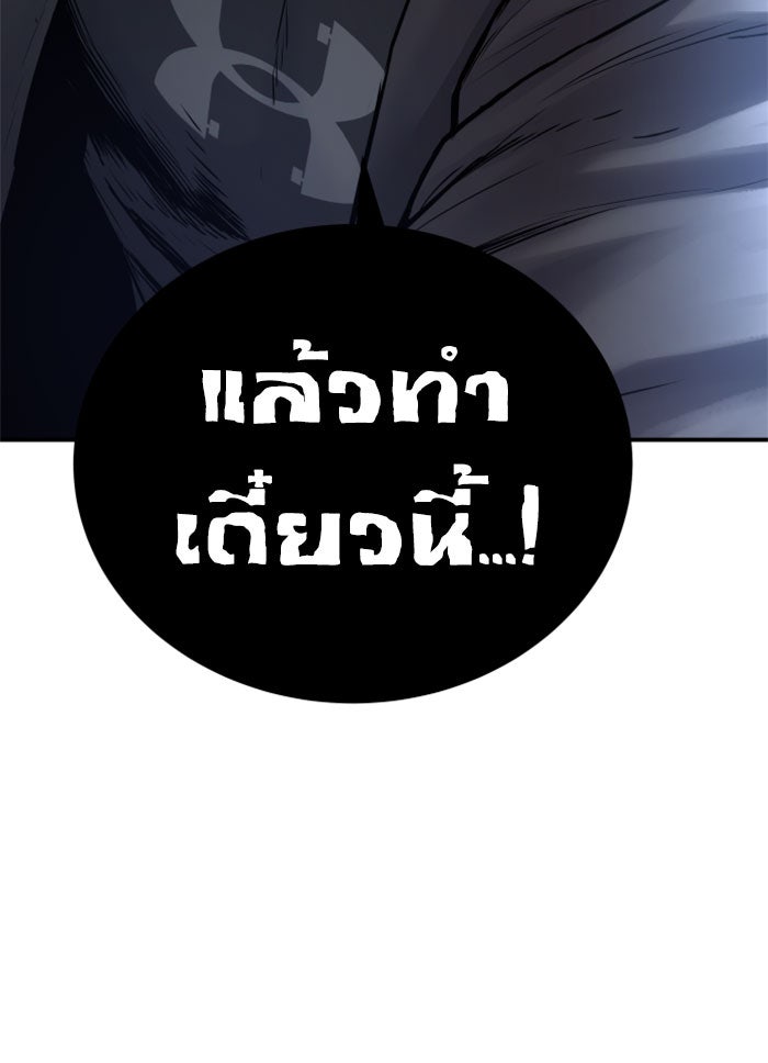 หัวหน้าคิม (Agent Kim: Reactivated) - หน้า 54