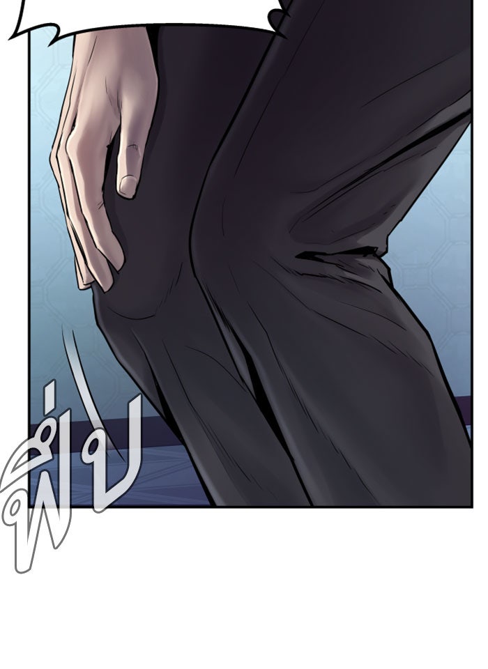 หัวหน้าคิม (Agent Kim: Reactivated) - หน้า 66