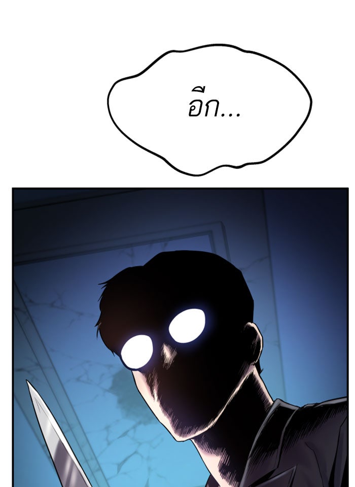 หัวหน้าคิม (Agent Kim: Reactivated) - หน้า 71