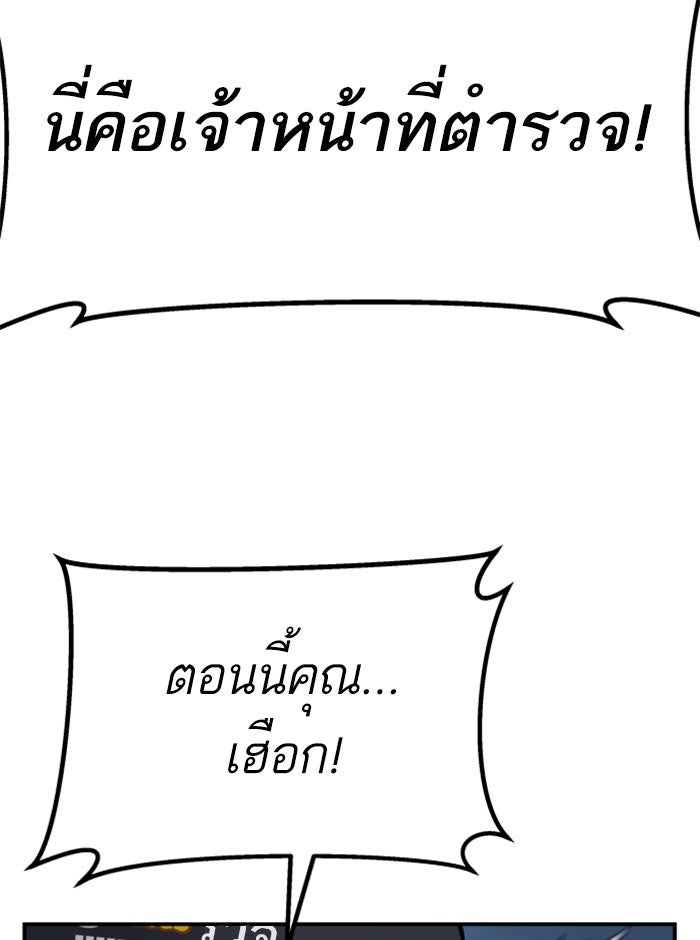 หัวหน้าคิม (Agent Kim: Reactivated) - หน้า 80