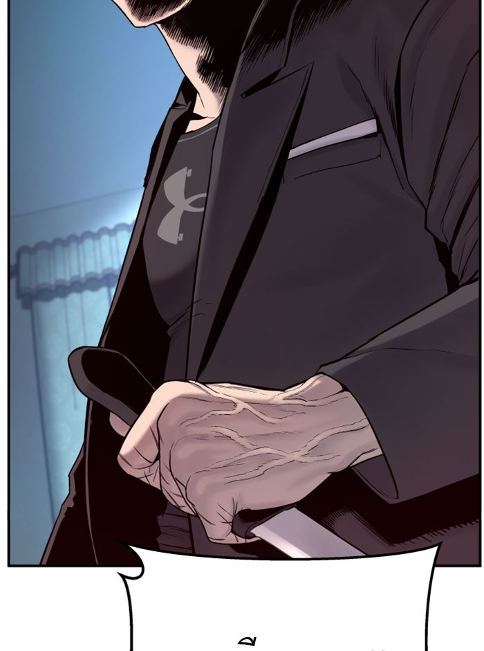 หัวหน้าคิม (Agent Kim: Reactivated) - หน้า 83