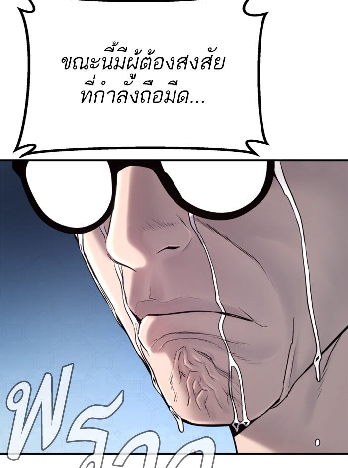 หัวหน้าคิม (Agent Kim: Reactivated) - หน้า 86