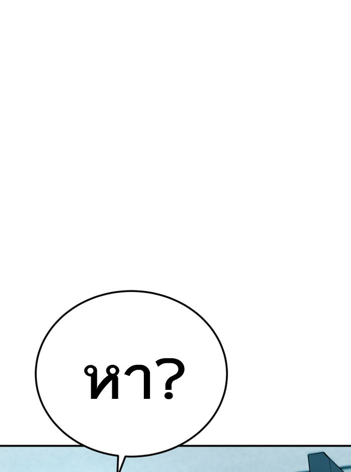 หัวหน้าคิม (Agent Kim: Reactivated) - หน้า 94