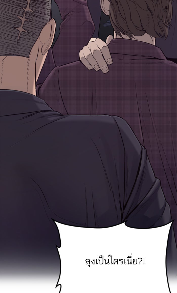 หัวหน้าคิม (Agent Kim: Reactivated) - หน้า 10