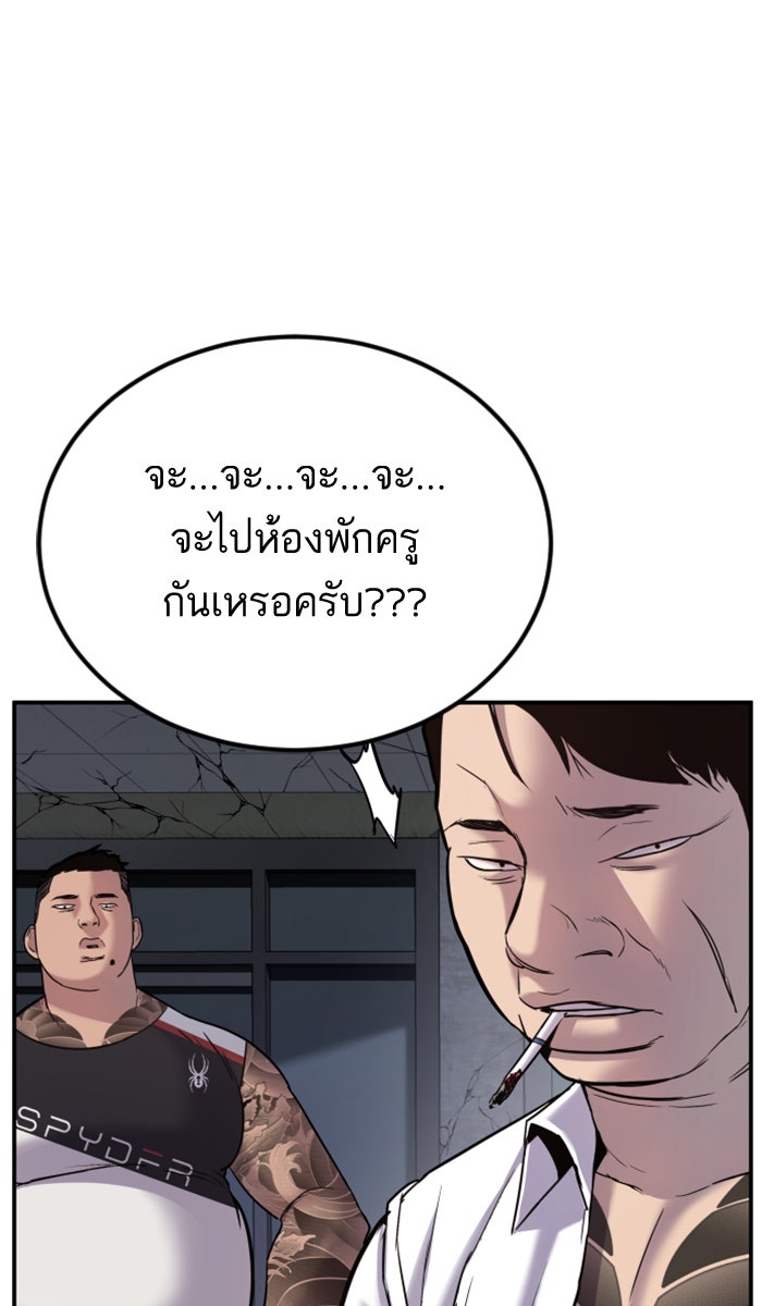 หัวหน้าคิม (Agent Kim: Reactivated) - หน้า 110