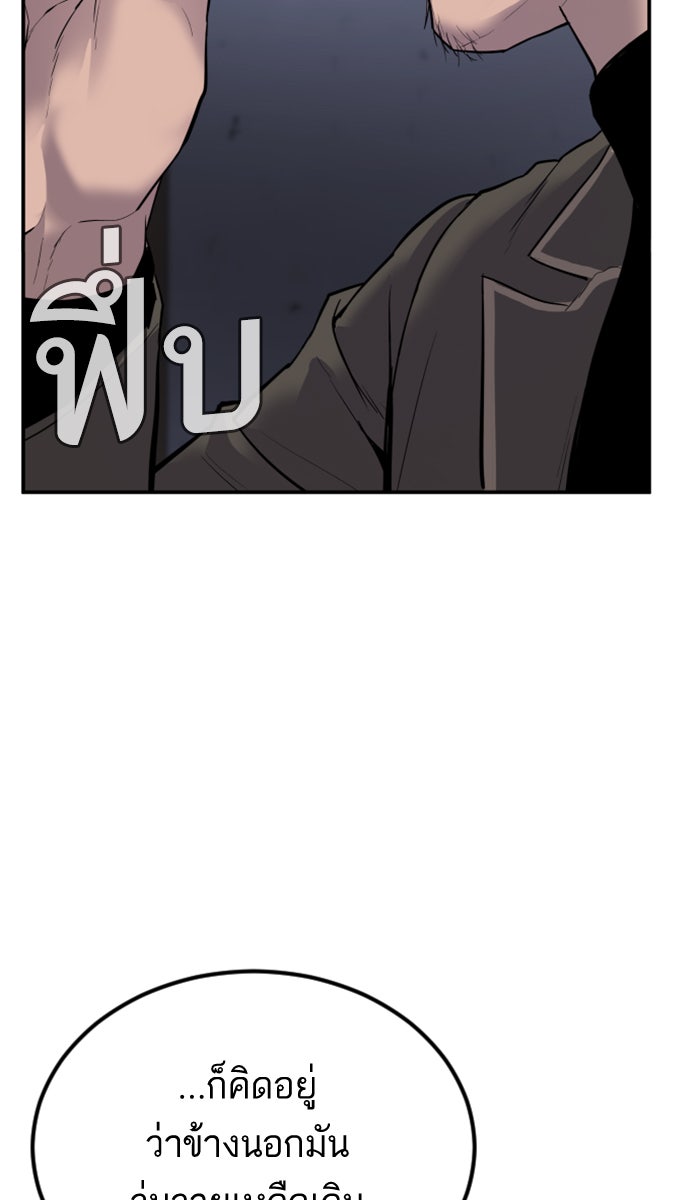 หัวหน้าคิม (Agent Kim: Reactivated) - หน้า 125