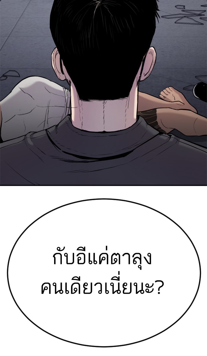 หัวหน้าคิม (Agent Kim: Reactivated) - หน้า 127