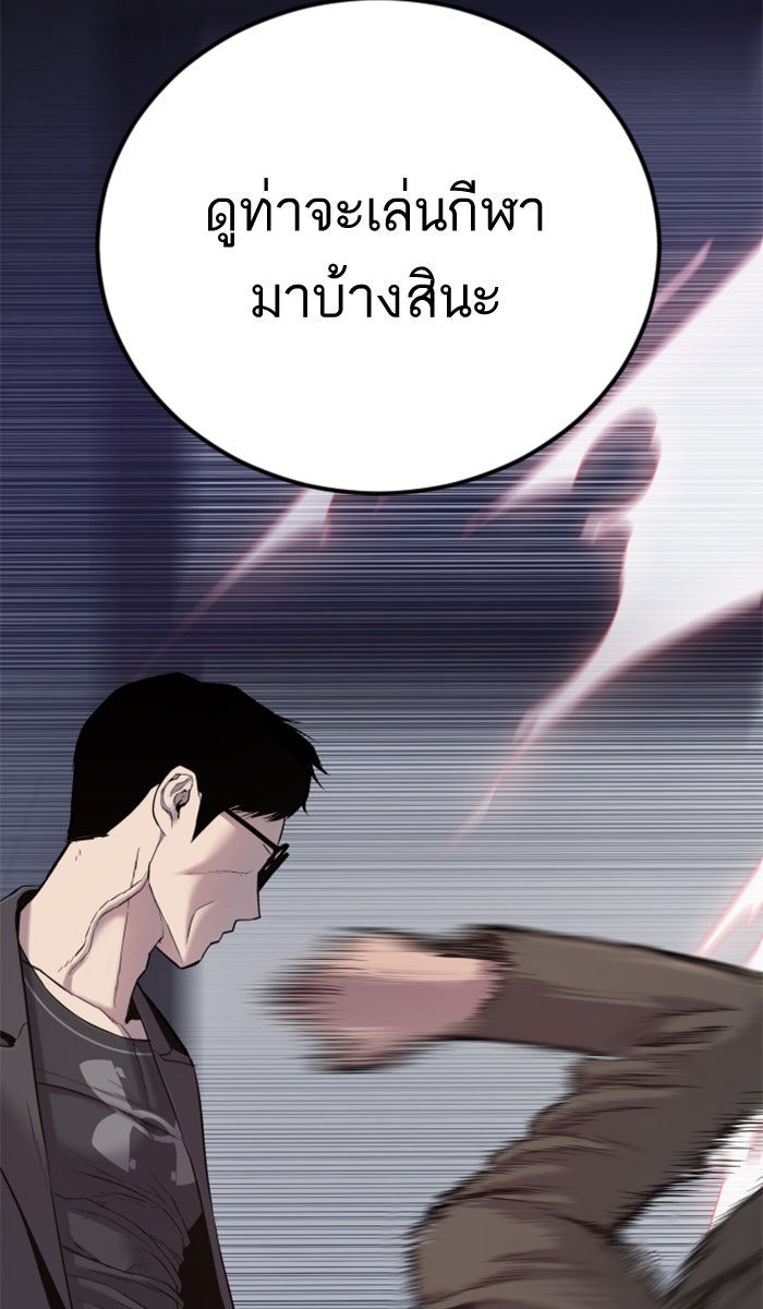 หัวหน้าคิม (Agent Kim: Reactivated) - หน้า 129