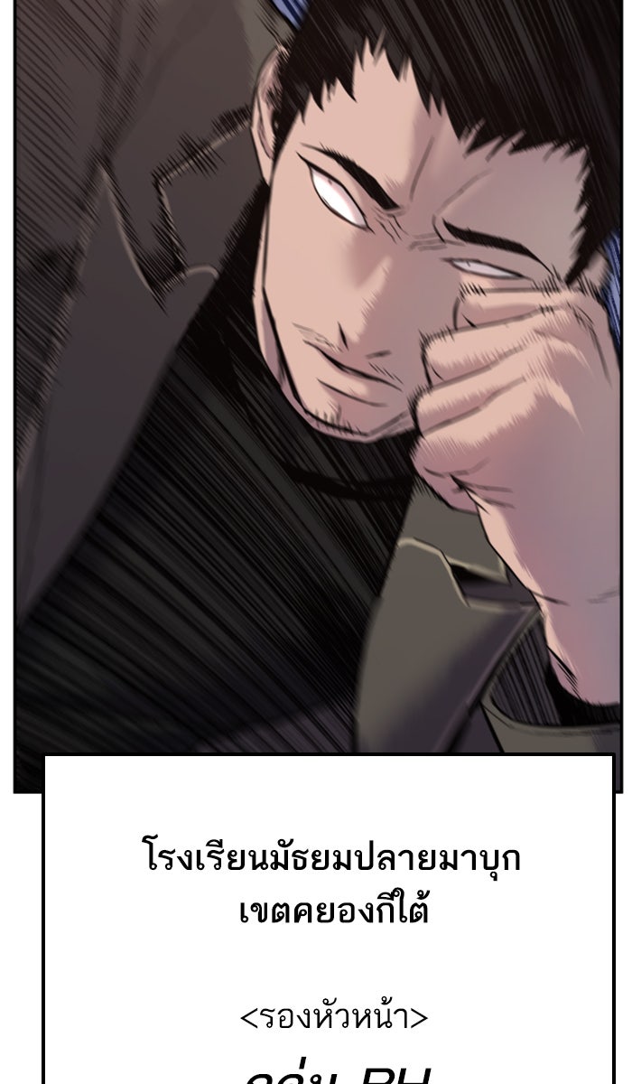 หัวหน้าคิม (Agent Kim: Reactivated) - หน้า 133