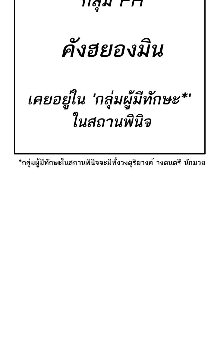 หัวหน้าคิม (Agent Kim: Reactivated) - หน้า 134