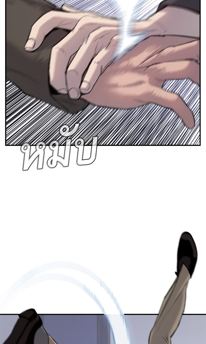 หัวหน้าคิม (Agent Kim: Reactivated) - หน้า 141