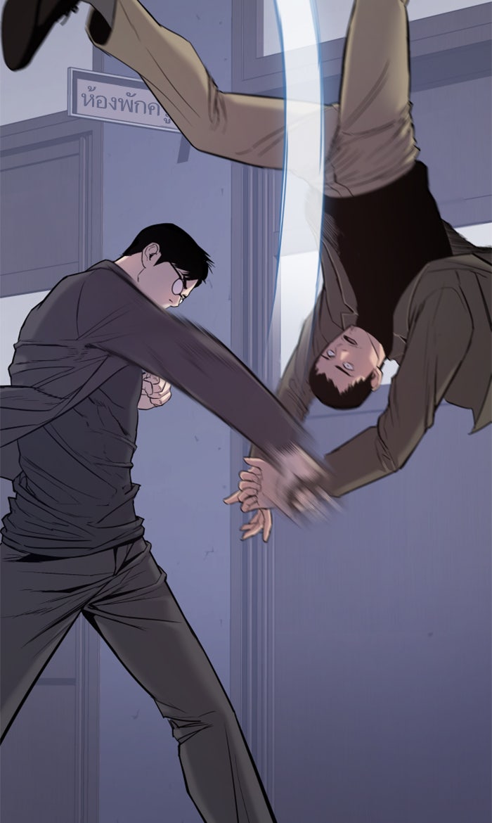 หัวหน้าคิม (Agent Kim: Reactivated) - หน้า 142