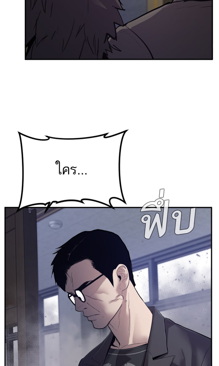 หัวหน้าคิม (Agent Kim: Reactivated) - หน้า 155
