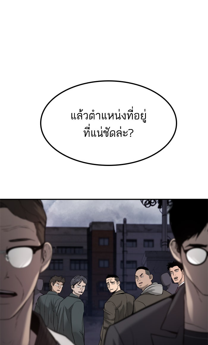 หัวหน้าคิม (Agent Kim: Reactivated) - หน้า 17