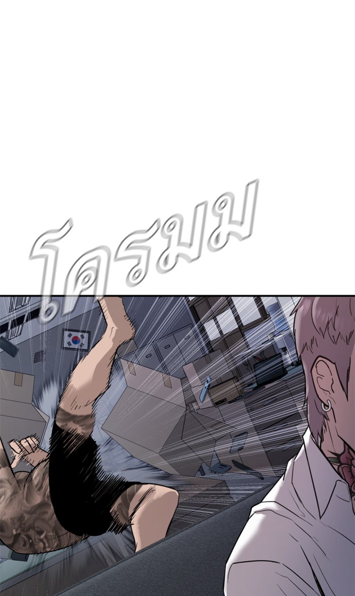 หัวหน้าคิม (Agent Kim: Reactivated) - หน้า 176