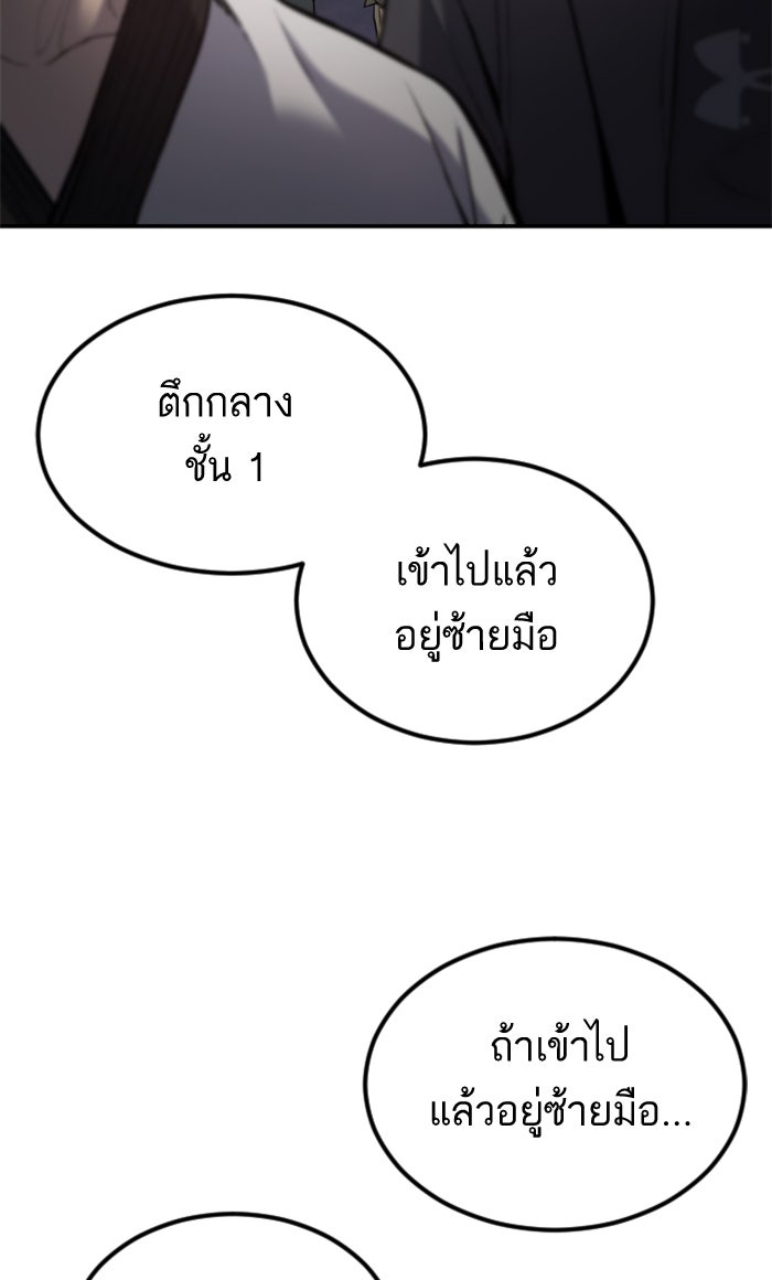 หัวหน้าคิม (Agent Kim: Reactivated) - หน้า 18