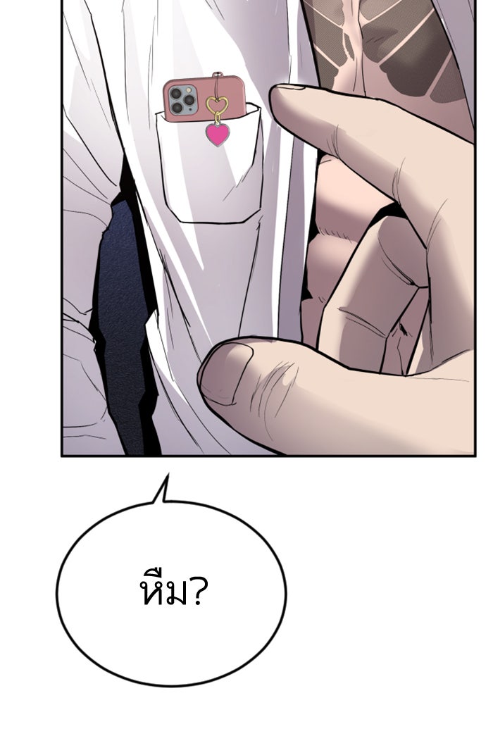 หัวหน้าคิม (Agent Kim: Reactivated) - หน้า 181