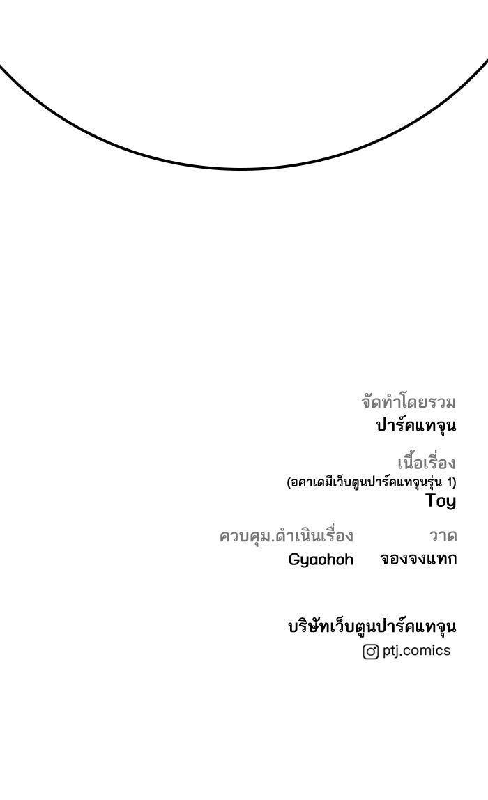 หัวหน้าคิม (Agent Kim: Reactivated) - หน้า 197