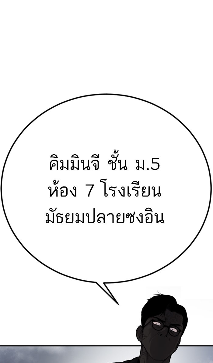 หัวหน้าคิม (Agent Kim: Reactivated) - หน้า 29