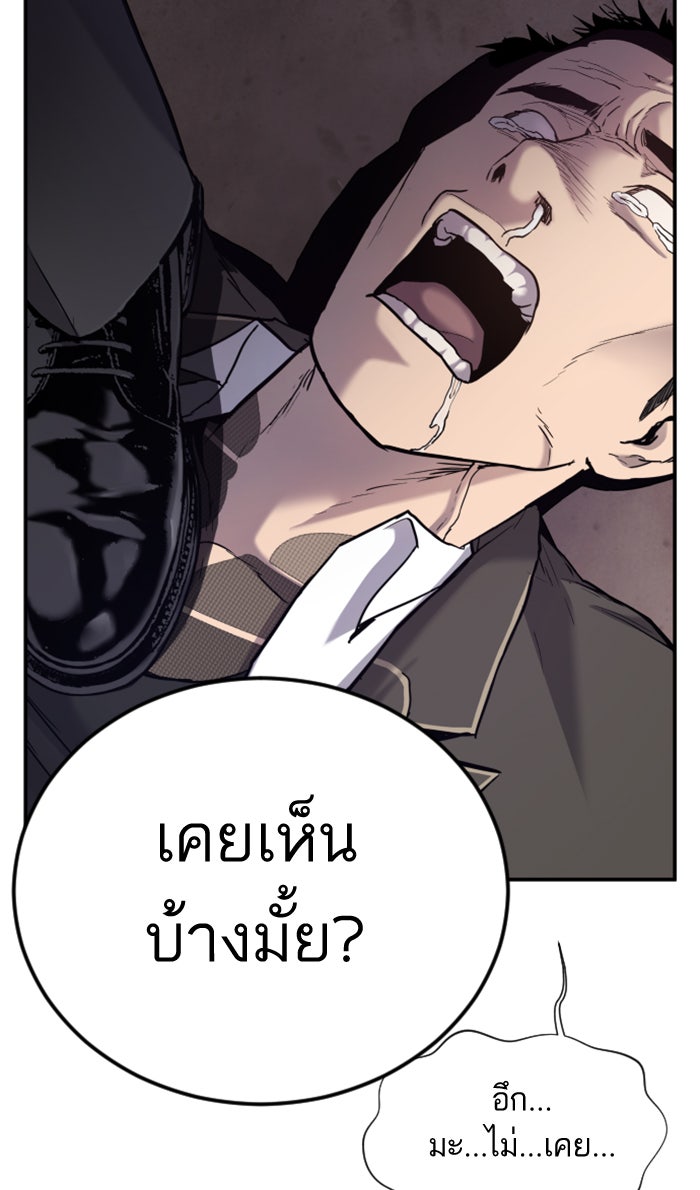 หัวหน้าคิม (Agent Kim: Reactivated) - หน้า 33