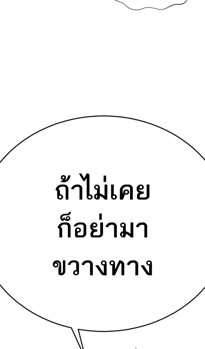หัวหน้าคิม (Agent Kim: Reactivated) - หน้า 34