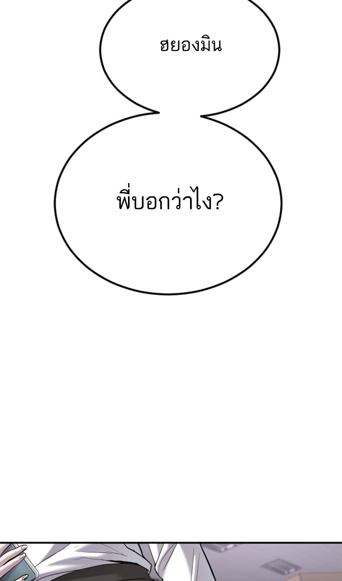 หัวหน้าคิม (Agent Kim: Reactivated) - หน้า 42