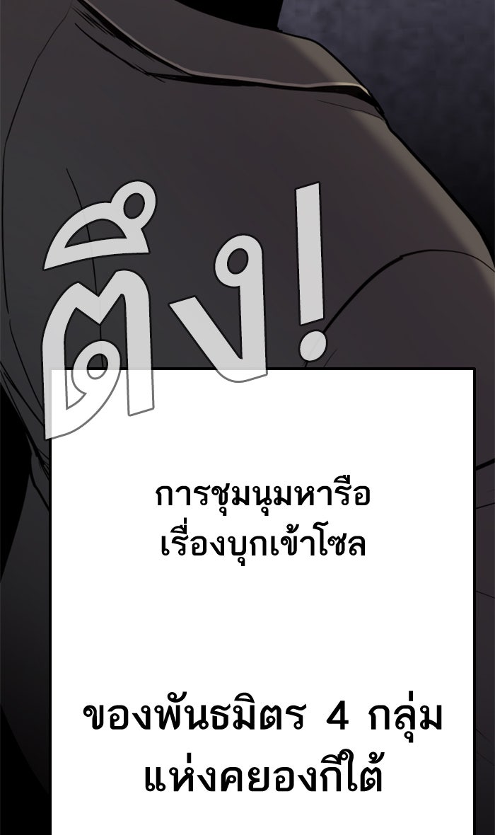 หัวหน้าคิม (Agent Kim: Reactivated) - หน้า 47