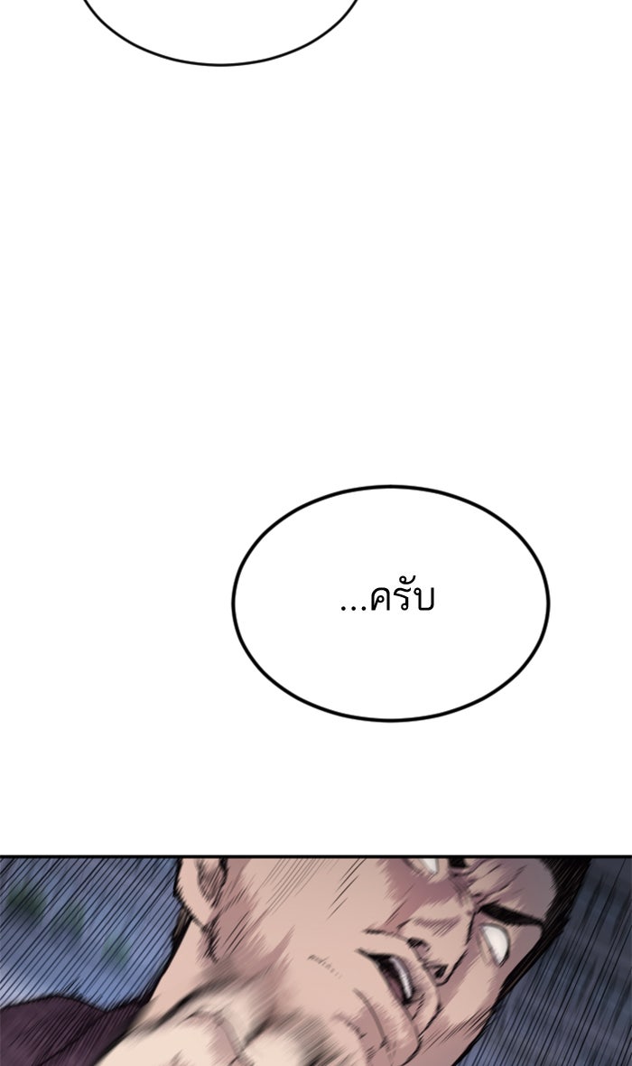 หัวหน้าคิม (Agent Kim: Reactivated) - หน้า 54