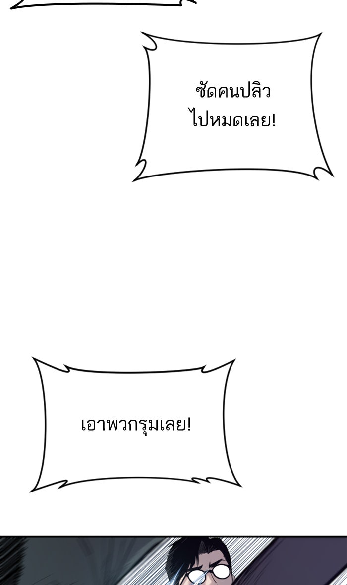 หัวหน้าคิม (Agent Kim: Reactivated) - หน้า 58