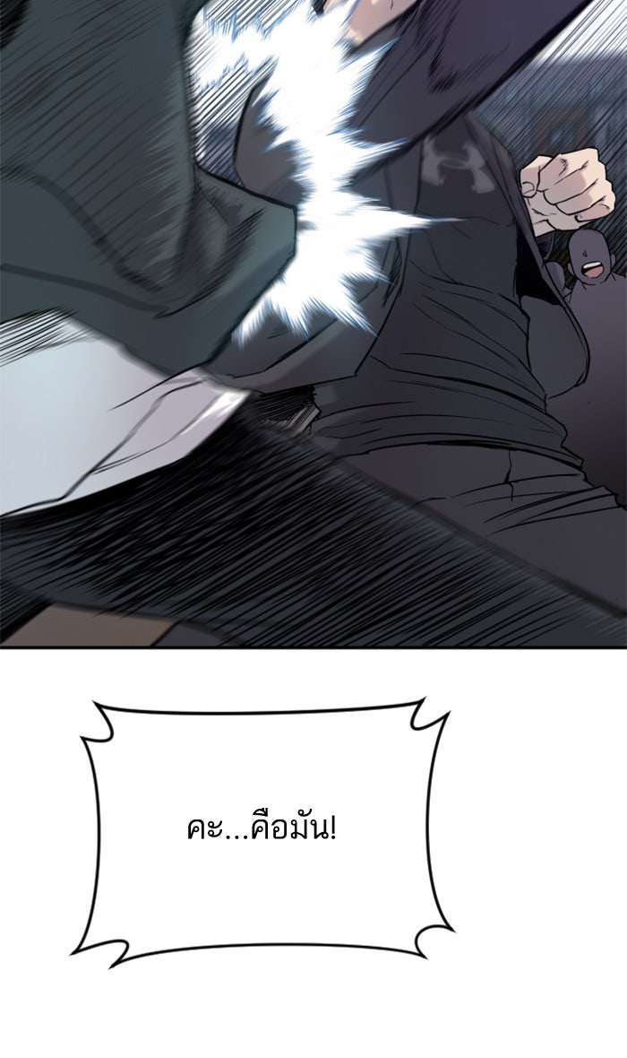 หัวหน้าคิม (Agent Kim: Reactivated) - หน้า 59