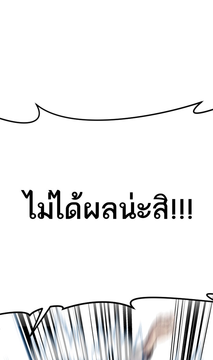 หัวหน้าคิม (Agent Kim: Reactivated) - หน้า 60