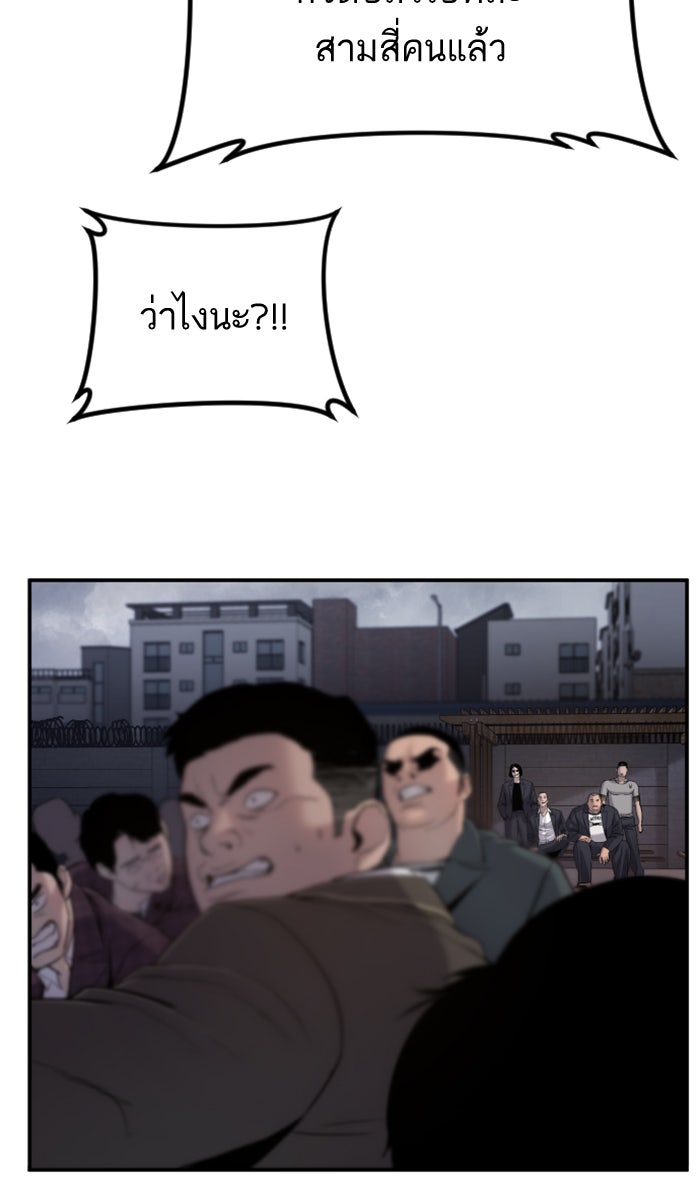 หัวหน้าคิม (Agent Kim: Reactivated) - หน้า 64