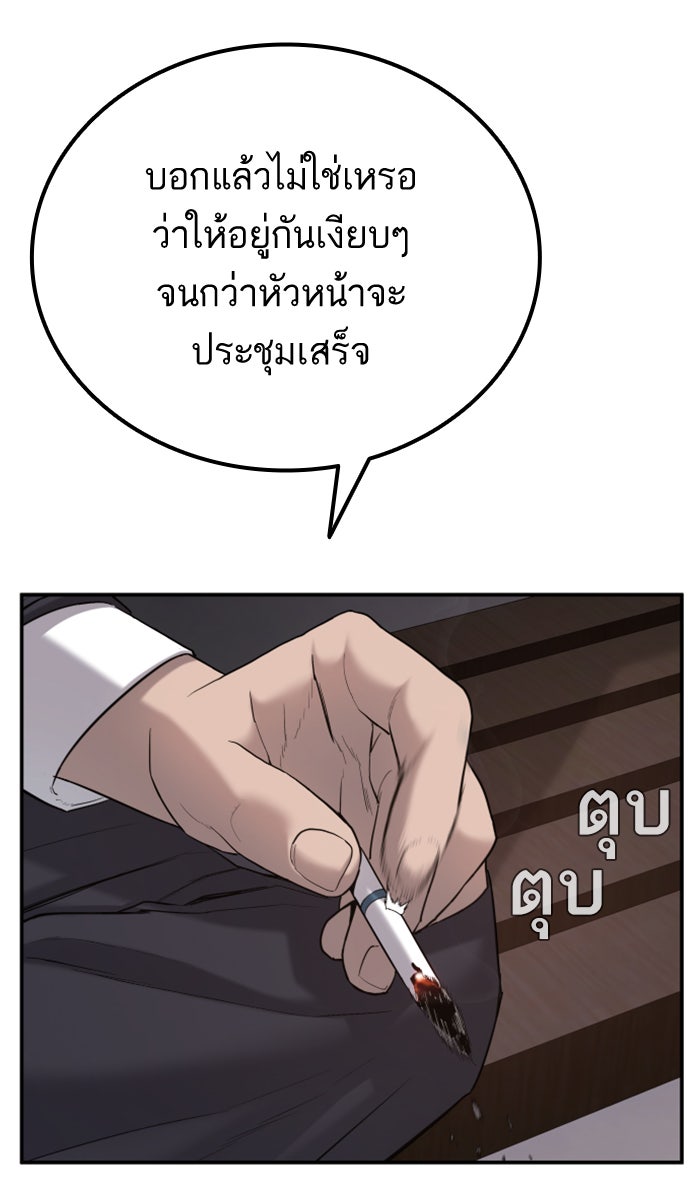หัวหน้าคิม (Agent Kim: Reactivated) - หน้า 68